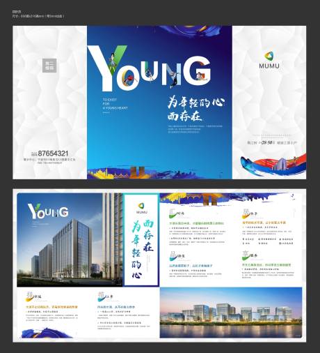 源文件下載【折頁(yè)房地產(chǎn)價(jià)值點(diǎn)大氣藍(lán)】編號(hào)：92030001095006901