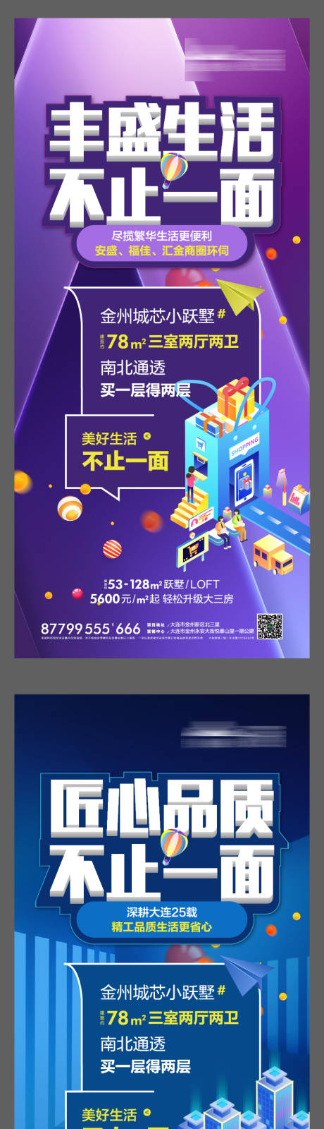 源文件下载【公寓系列海报】编号：54350001156817927
