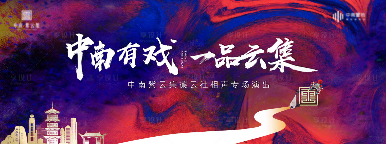 源文件下載【享設(shè)計(jì)】搜索編號(hào)：20040001234028412【中式色彩紋理主視覺】