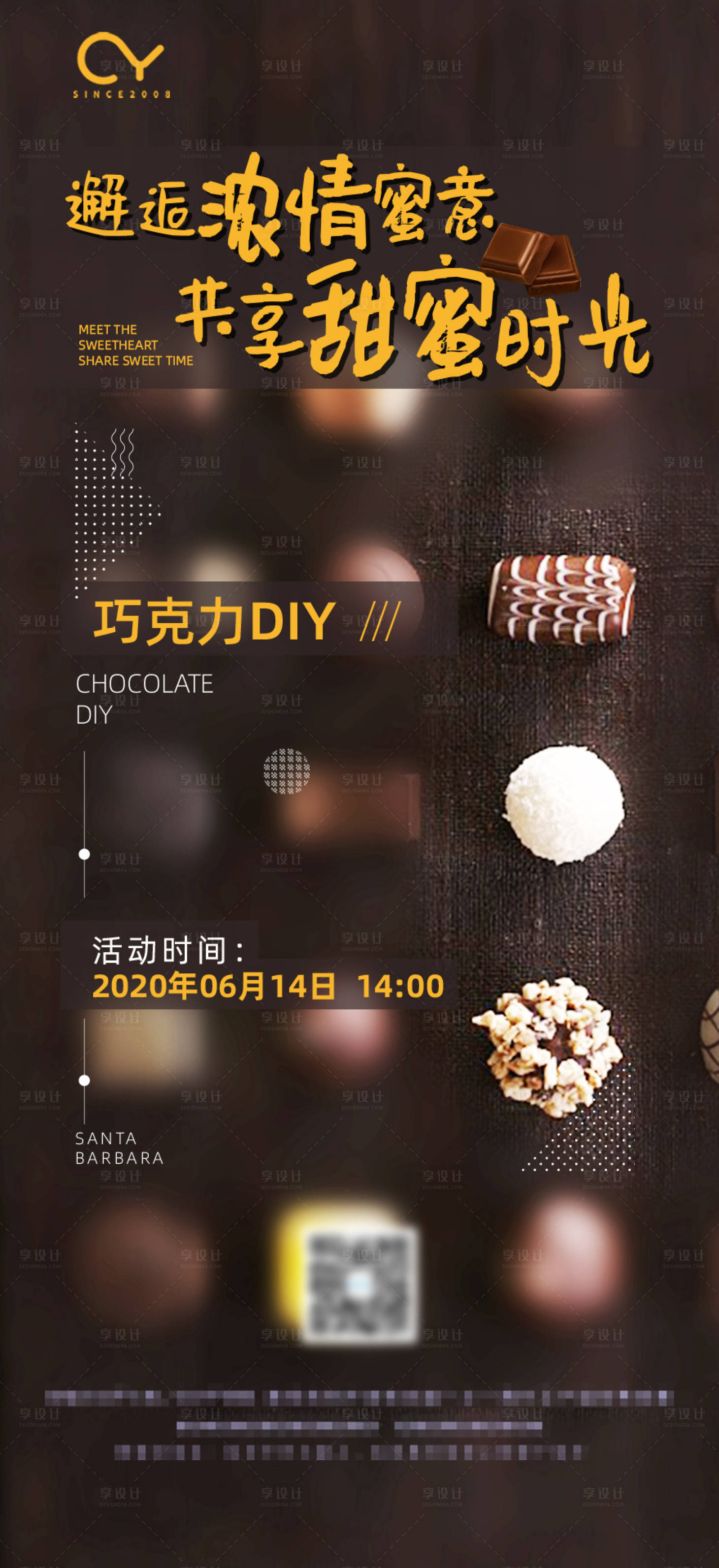 源文件下載【享設計】搜索編號：83610001252885907【巧克力活動單圖】