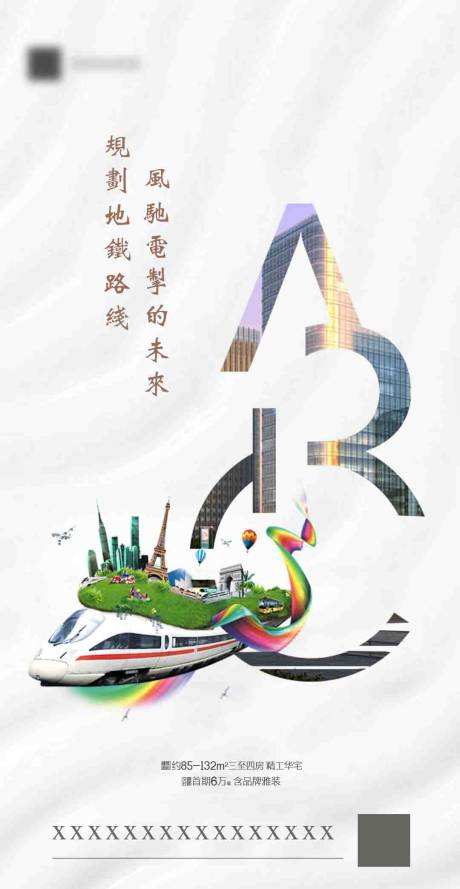 源文件下载【享设计】搜索编号：69990001057381504【房地产价值点移动端海报】