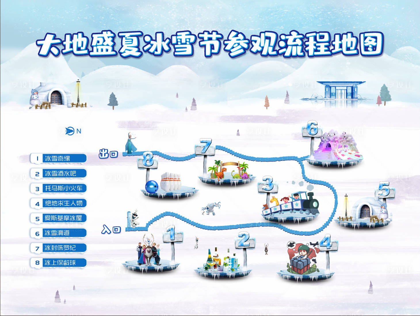 源文件下載【享設計】搜索編號：48720001160896692【冰雪節游玩地圖活動展板】