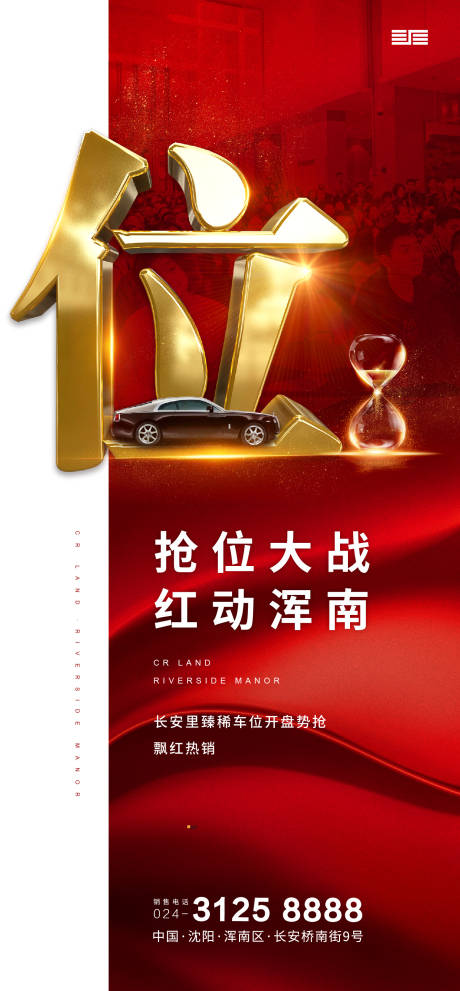 源文件下载【热销海报】编号：30150001196754529