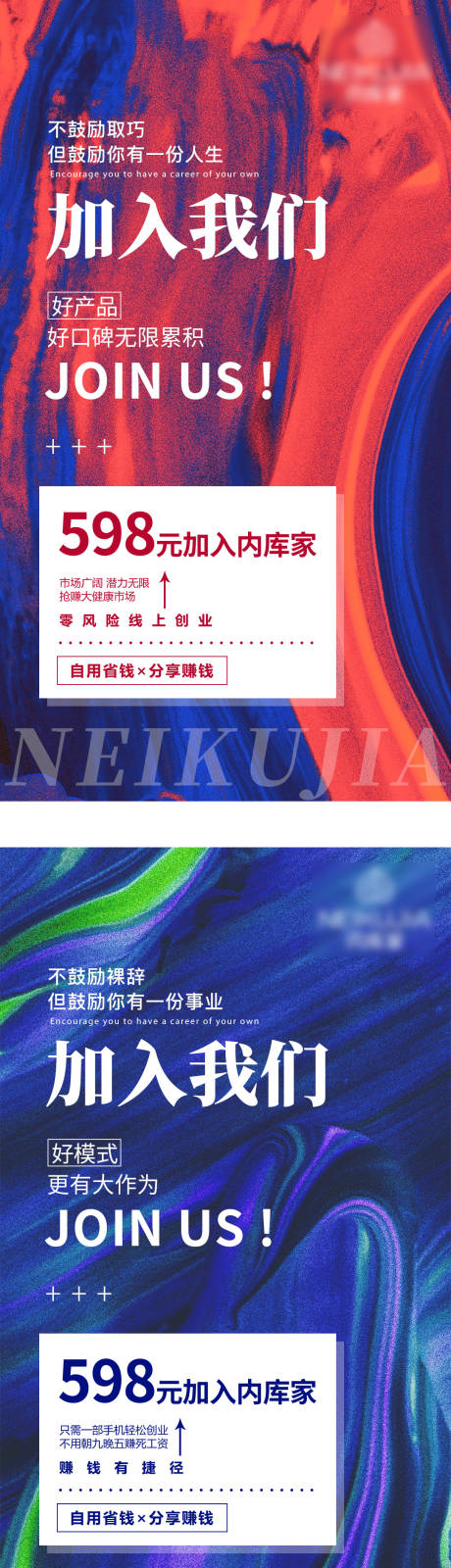 源文件下載【享設計】搜索編號：93560001120172035【微信招商引流系列海報】