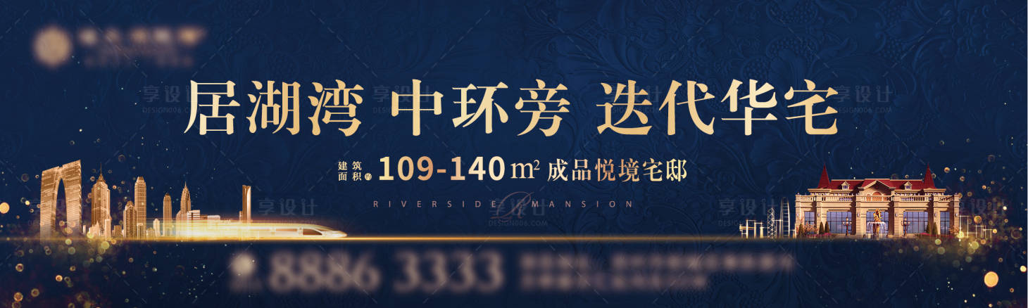 源文件下載【享設計】搜索編號：19380001095359029【地產戶外廣告】