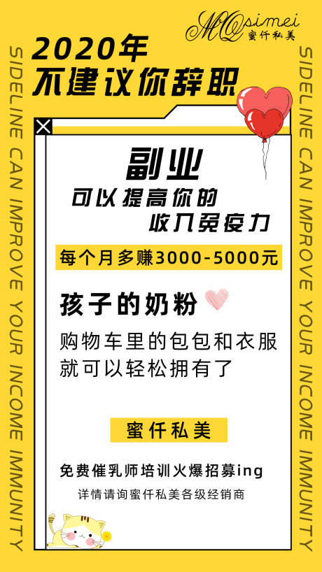 源文件下载【微商朋友圈海报】编号：66650001264321281