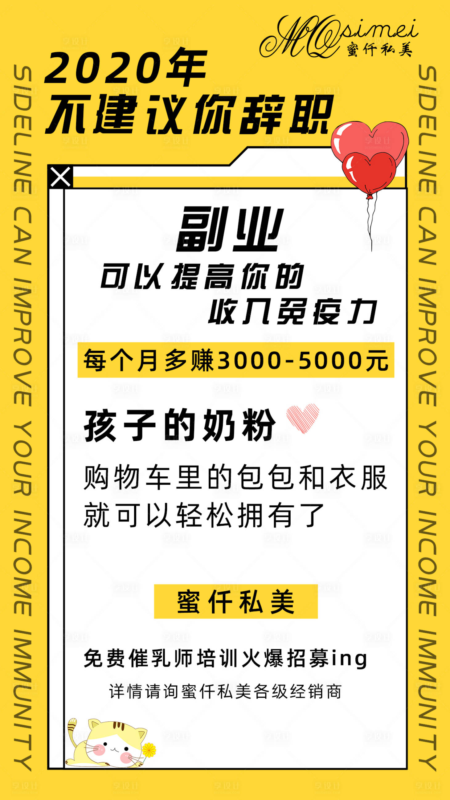 源文件下载【享设计】搜索编号：66650001264321281【微商朋友圈海报】