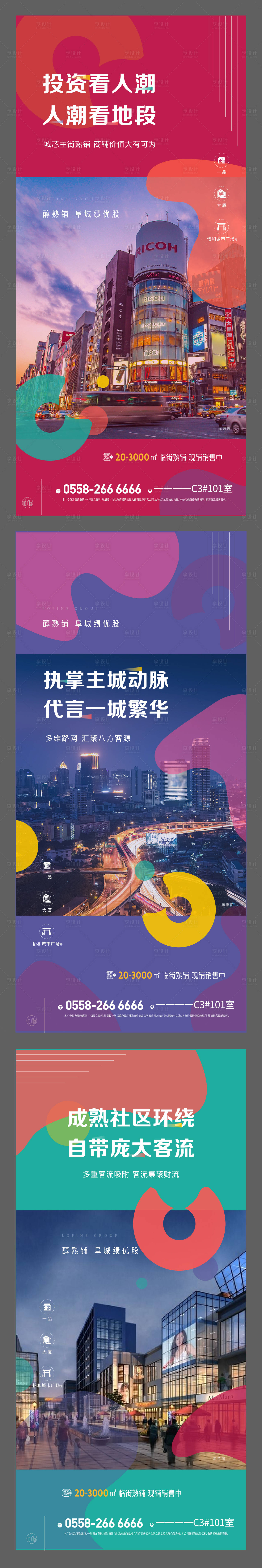 源文件下載【享設計】搜索編號：68510001130135415【商業(yè)系列微單】
