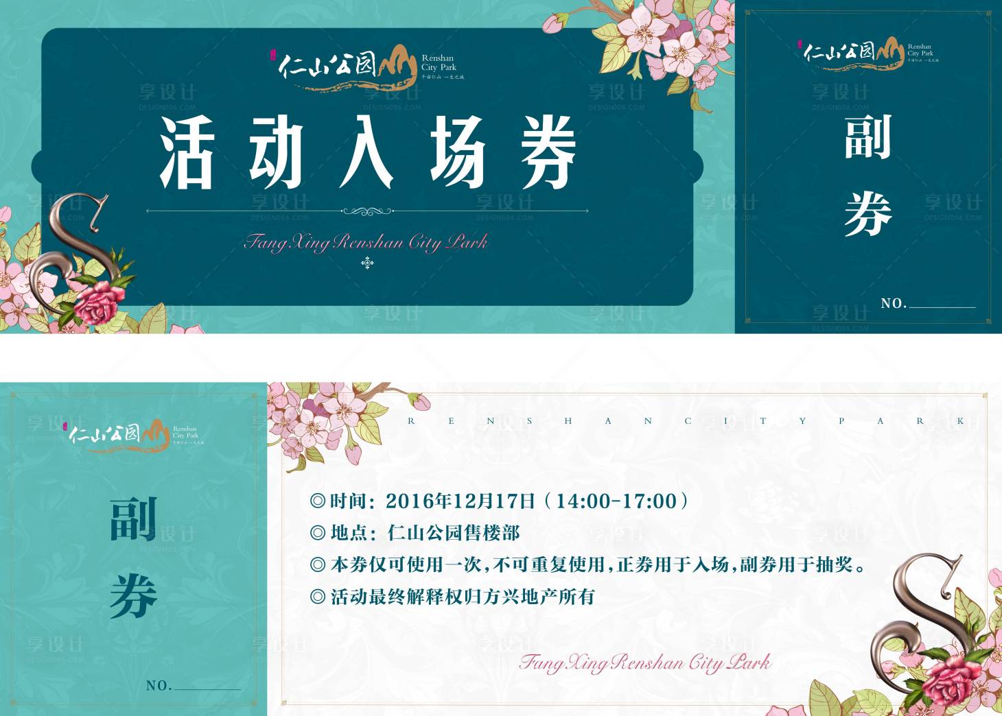源文件下载【享设计】搜索编号：49330001133864772【入场券活动券】