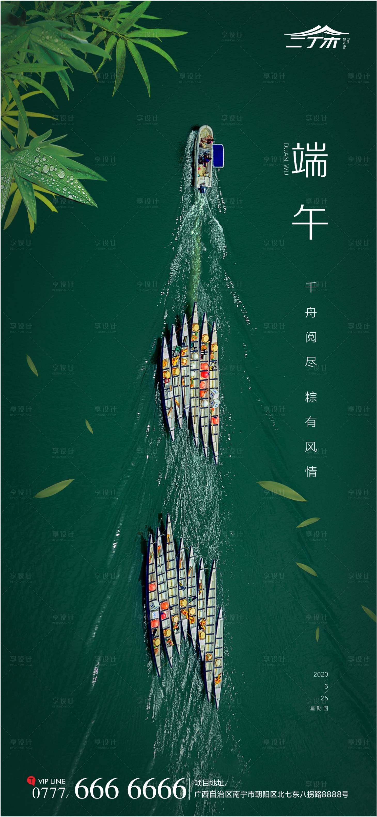 源文件下载【享设计】搜索编号：12960001185689017【端午节移动端海报】