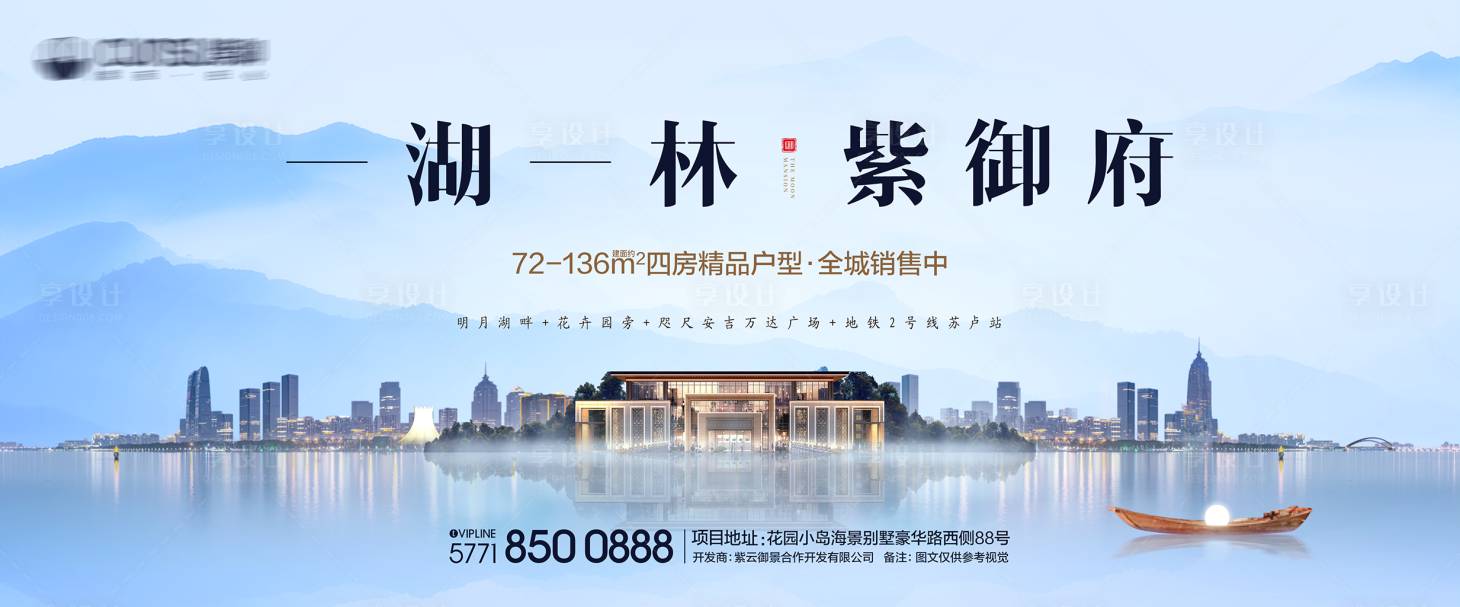 源文件下載【享設計】搜索編號：43900001082772476【湖景江景中式洋房廣告展板】