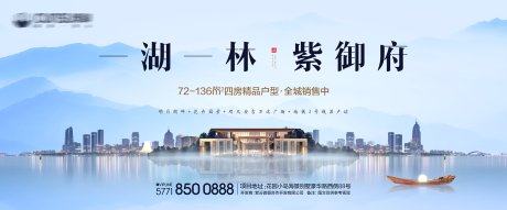 湖景江景中式洋房广告展板-源文件【享设计】