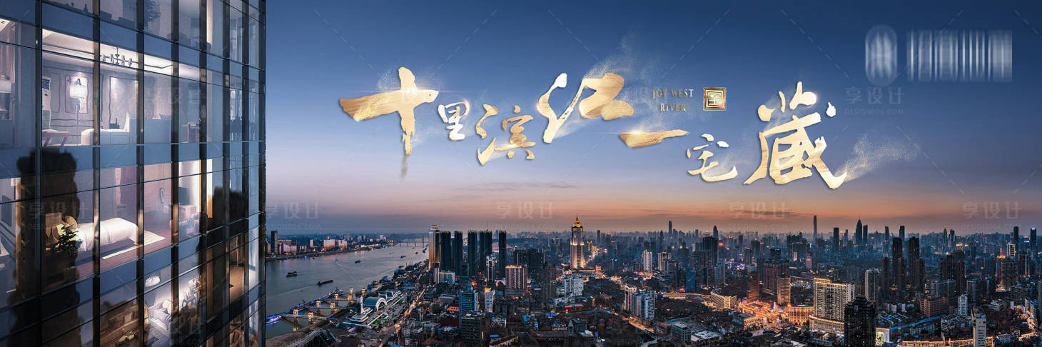 源文件下载【地产高端滨江产品户外展板】编号：99040001079411975