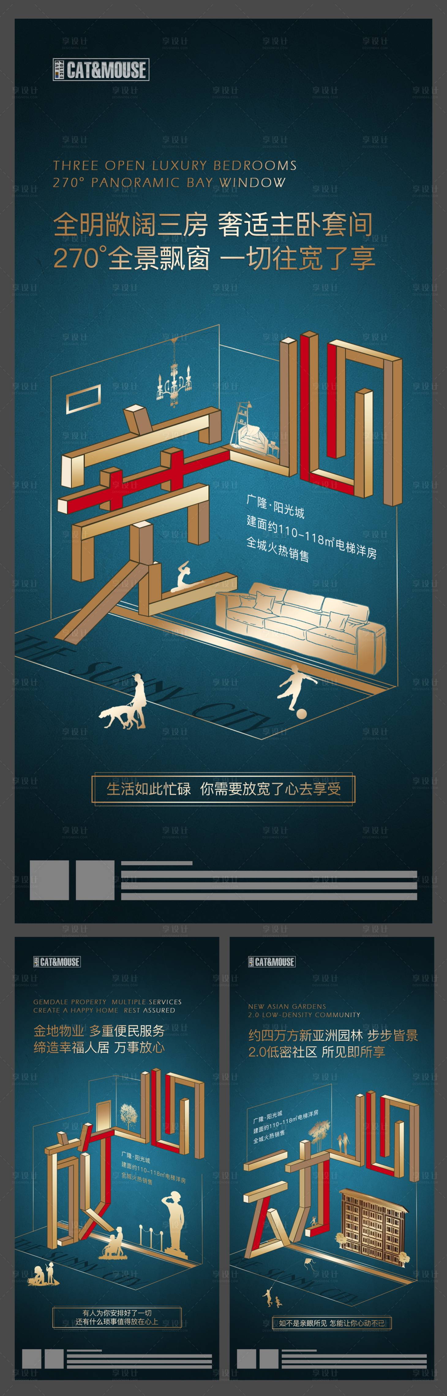 源文件下载【户型价值点微信海报】编号：54980001257473163