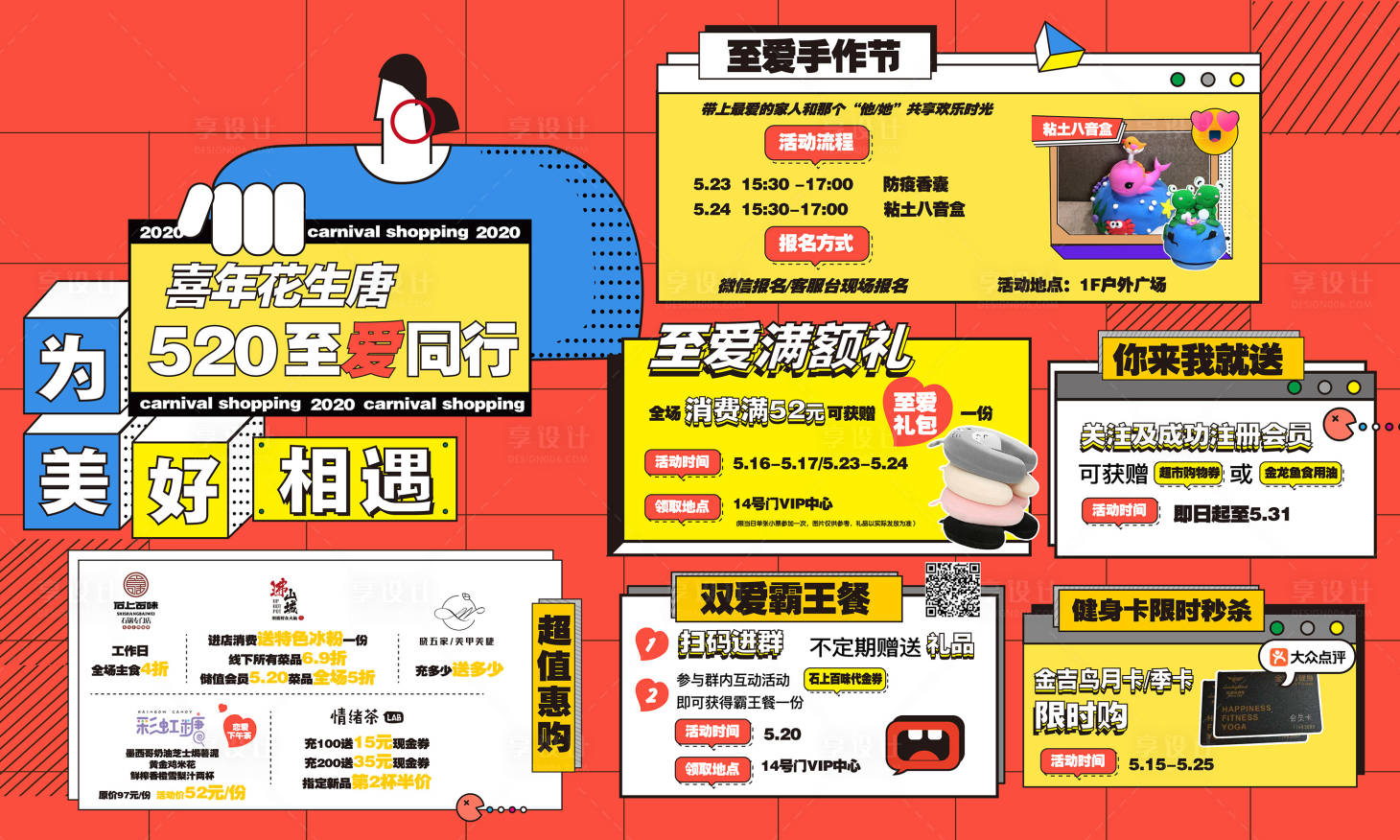 源文件下载【月度活动展板主画面】编号：24000001034424796