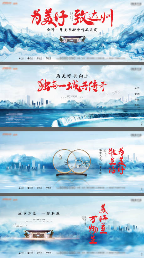 新中式高端地产主形象系列海报-源文件【享设计】