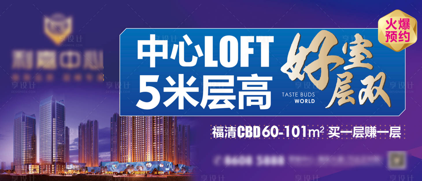源文件下载【公寓海报】编号：67170001127792050