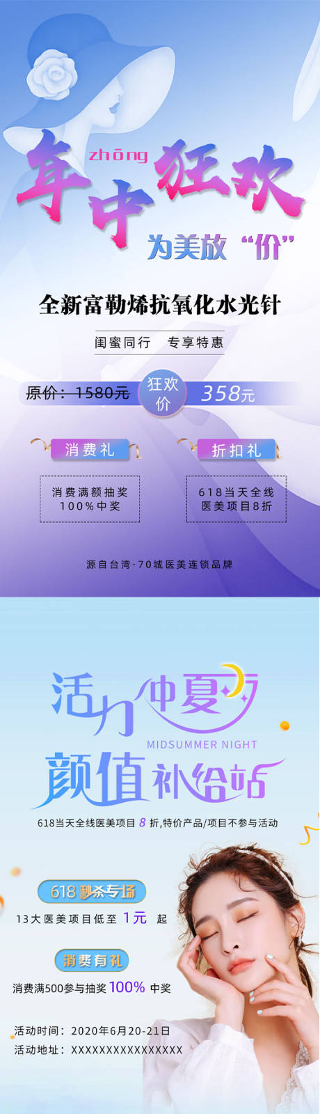 源文件下载【享设计】搜索编号：54170001230581643【年中狂欢海报】