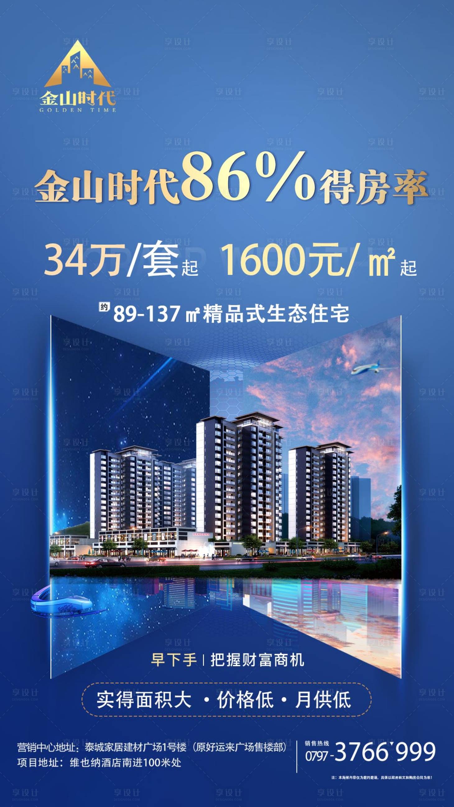 源文件下载【商铺蓝金价值点移动端海报】编号：56390001184048424