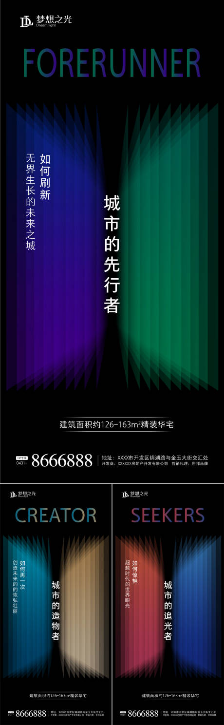 源文件下载【享设计】搜索编号：19680001066565229【炫彩房地产倒计时海报】