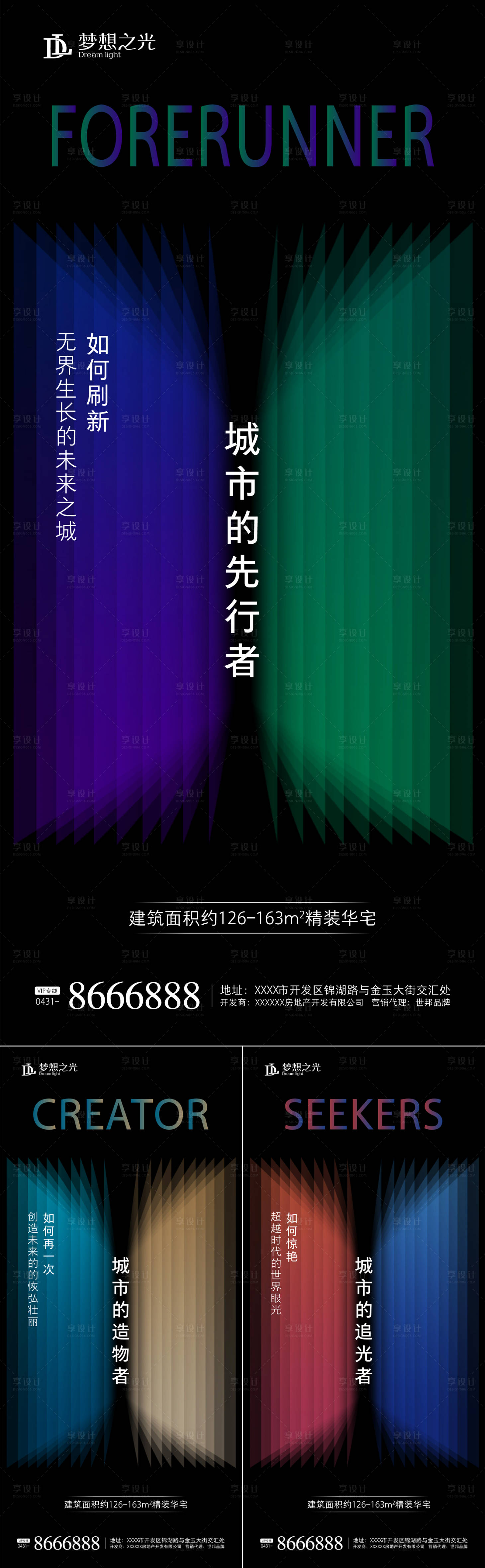 源文件下載【享設計】搜索編號：19680001066565229【炫彩房地產倒計時海報】