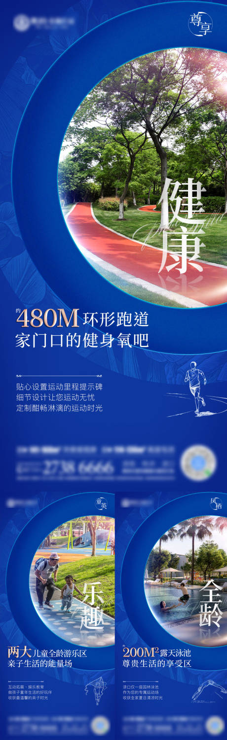 源文件下载【房地产价值点配套移动端海报】编号：61230001185991614