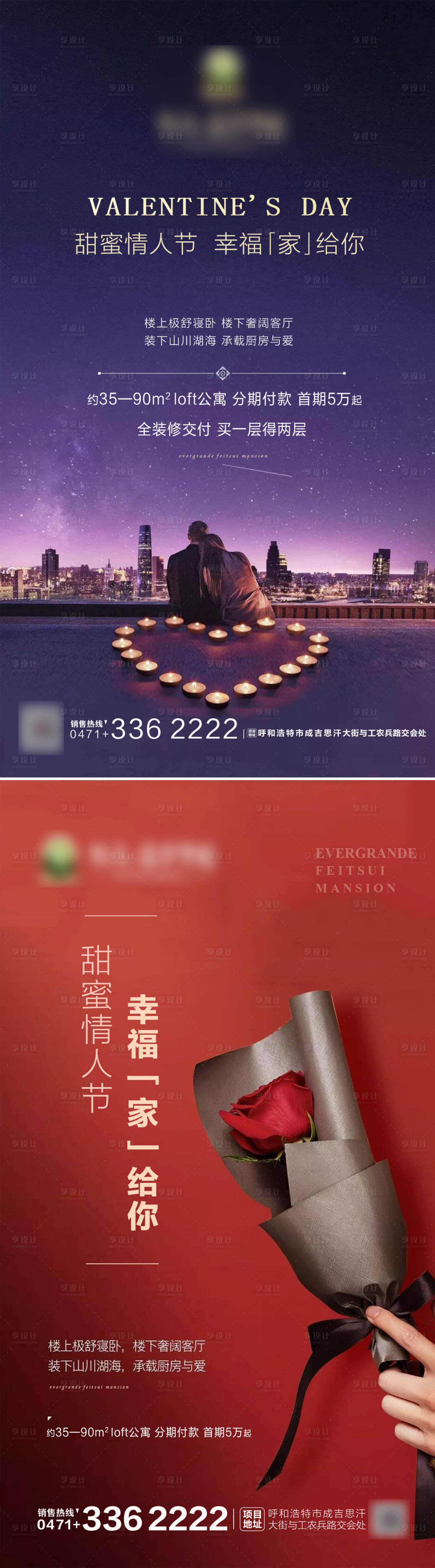 源文件下载【情人节转发图】编号：93110001122217846