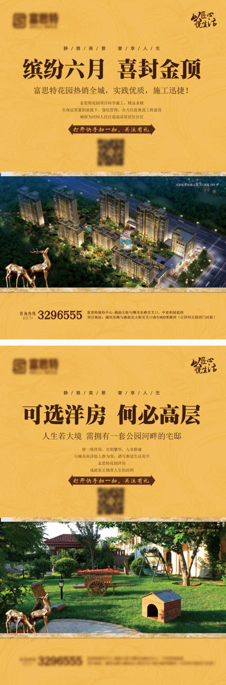 源文件下载【地产价值点系列广告展板】编号：94740001072905135
