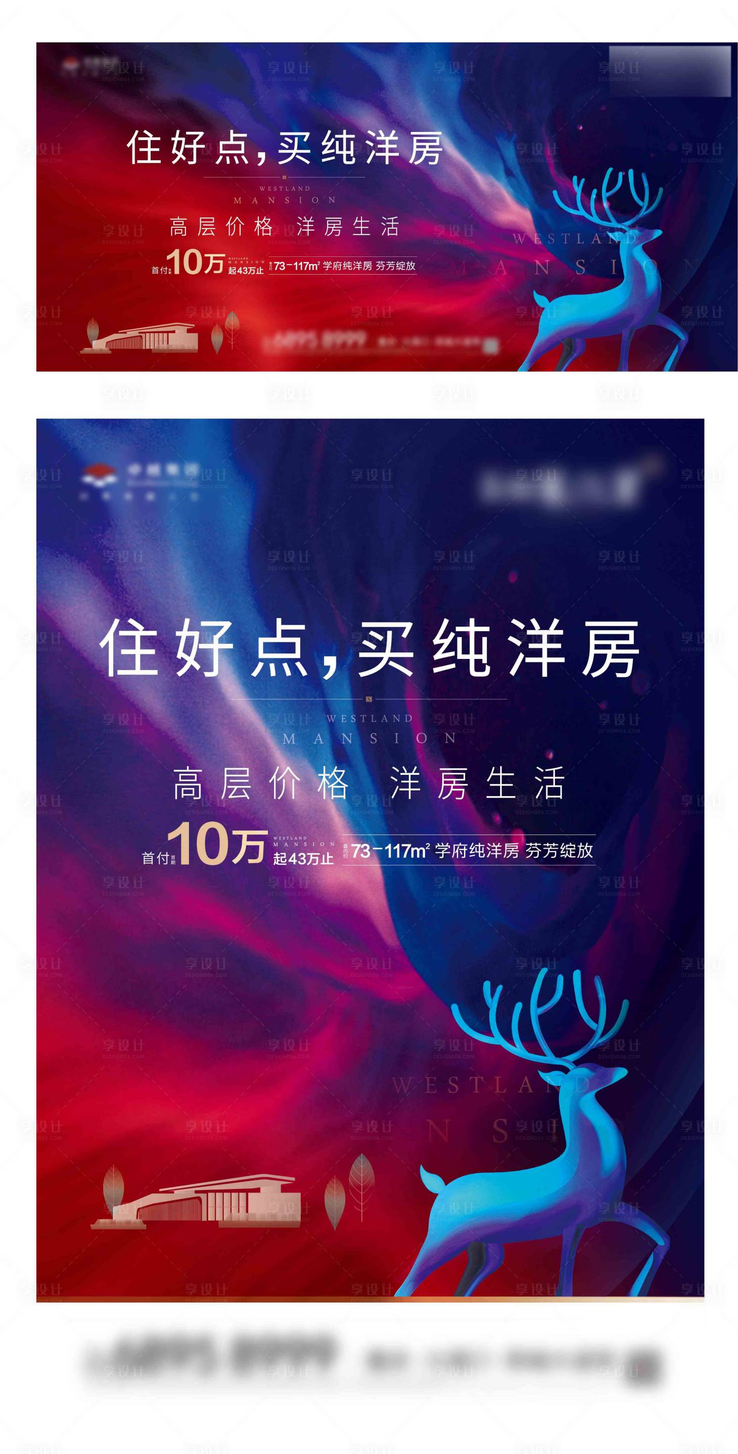 源文件下载【洋房高端地产】编号：16780001215013682