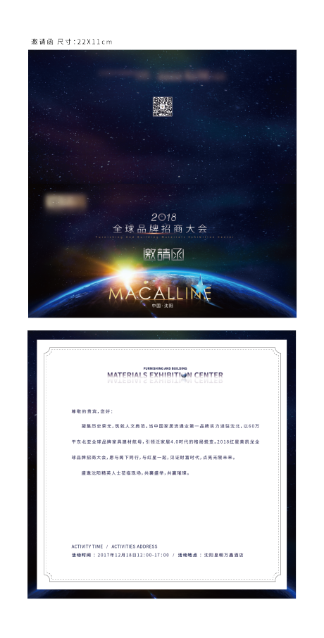 源文件下載【享設計】搜索編號：95450001089705798【招商科技簡約邀請函】
