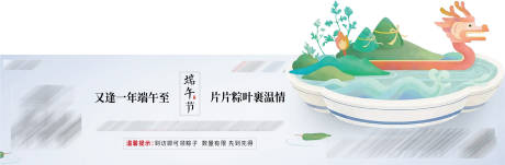 源文件下载【端午节活动移动端海报】编号：41020001203989035