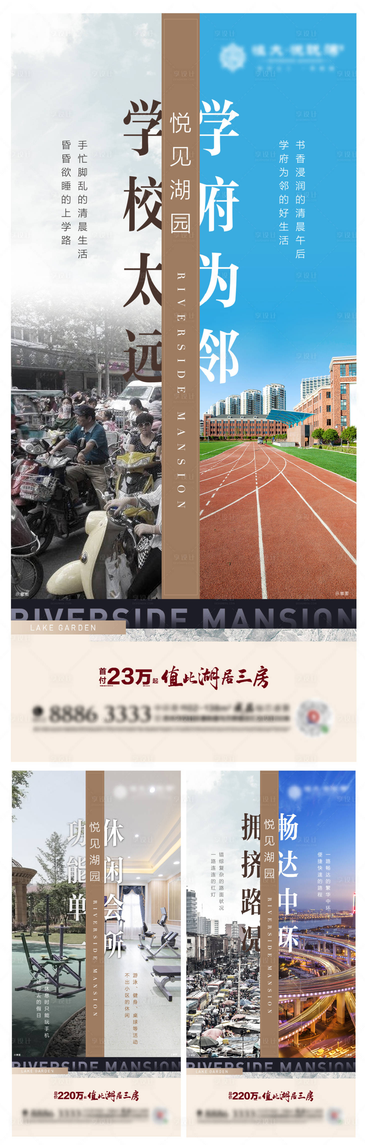 源文件下載【享設計】搜索編號：98620001235906850【新舊對比】