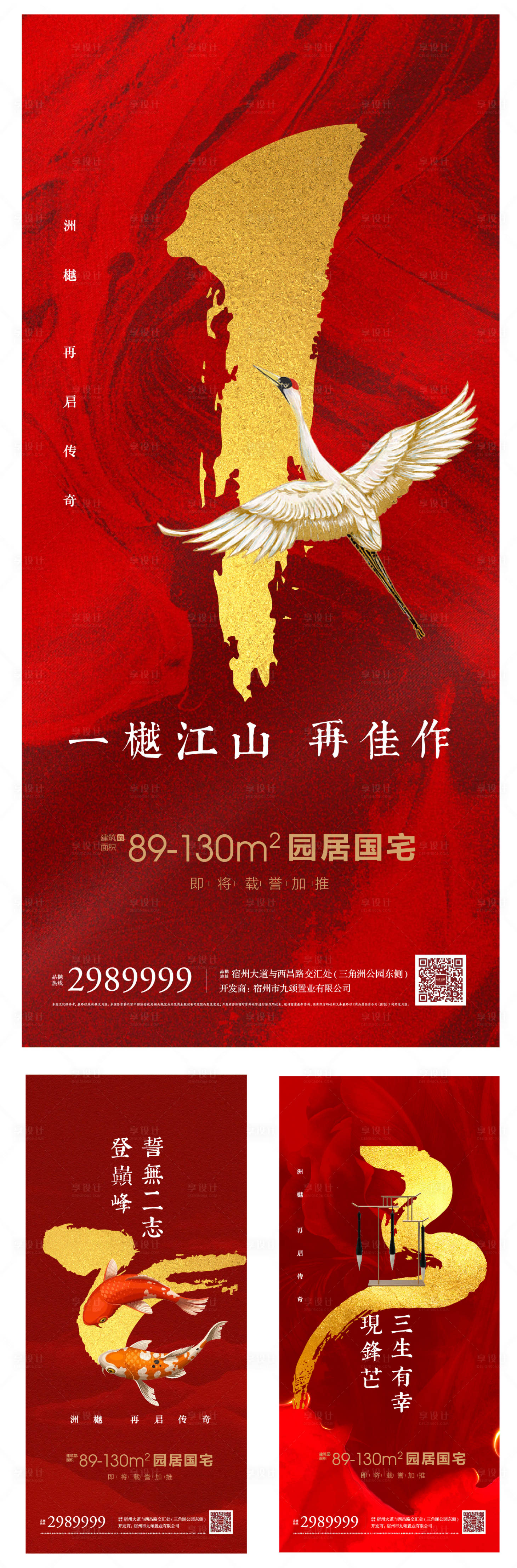 源文件下载【享设计】搜索编号：22190001095071209【地产加推倒计时微信单图】