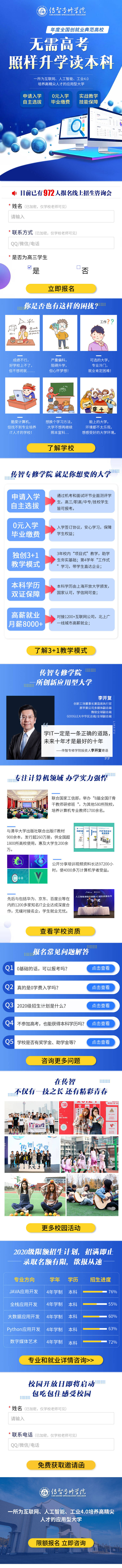 源文件下载【享设计】搜索编号：96380001101968502【高考培训宣传专题设计】