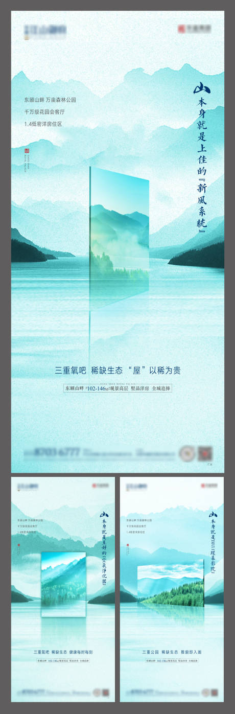 源文件下载【地产简约大气山水价值系列海报】编号：20200608143350837