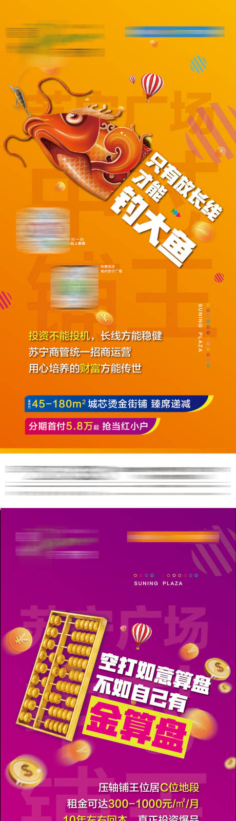 源文件下载【房地产商铺商业价值点海报】编号：39270001127002288