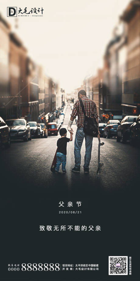 源文件下载【享设计】搜索编号：27450001100901573【父亲节】