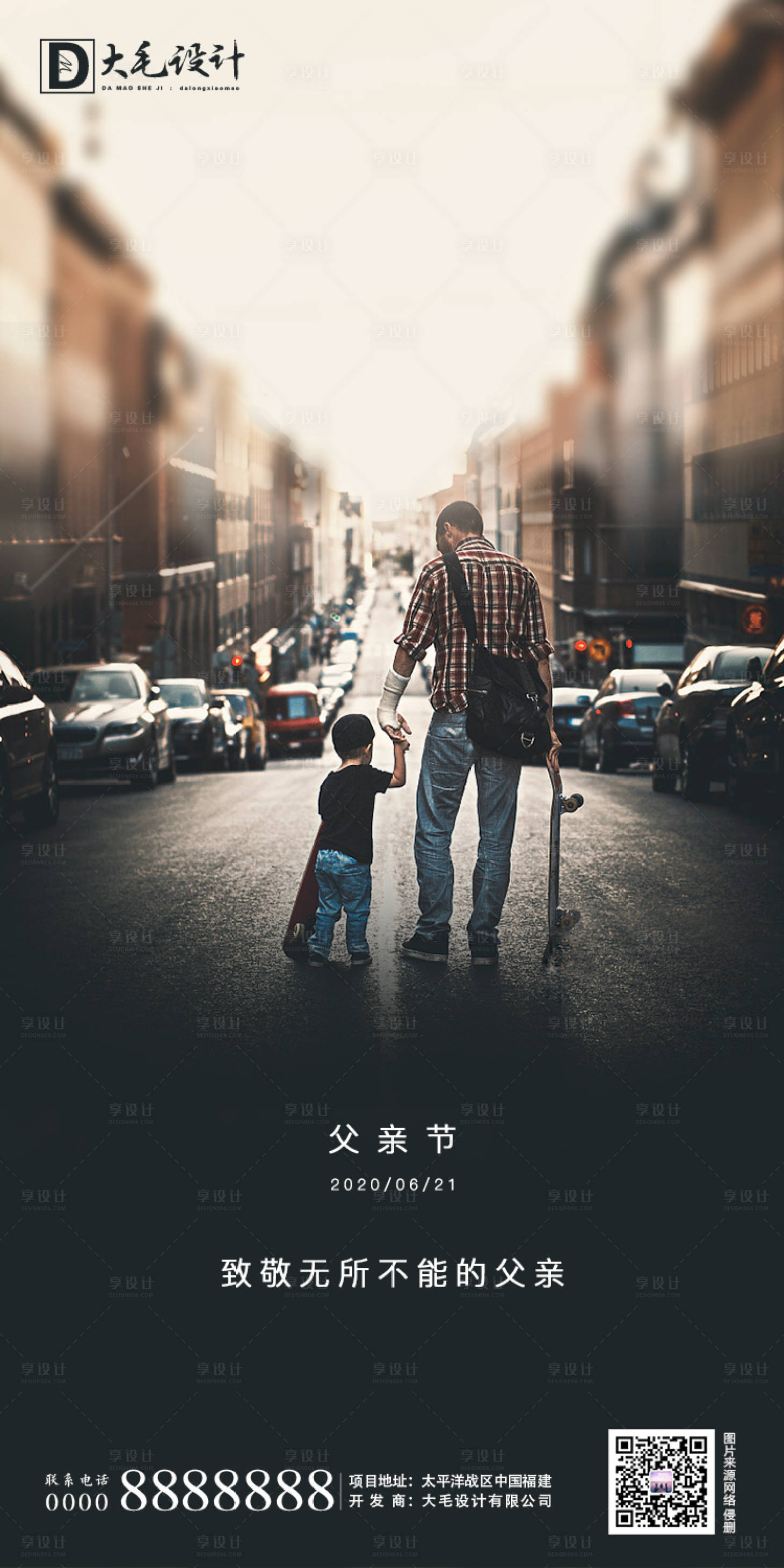 源文件下载【享设计】搜索编号：27450001100901573【父亲节】
