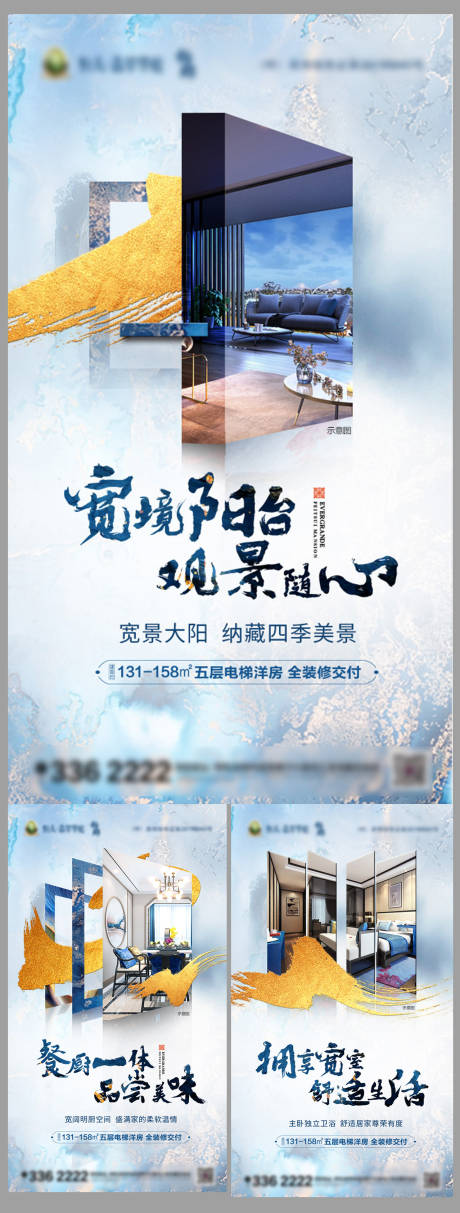 源文件下載【享設計】搜索編號：83410001104082456【洋房賣點價值點海報】