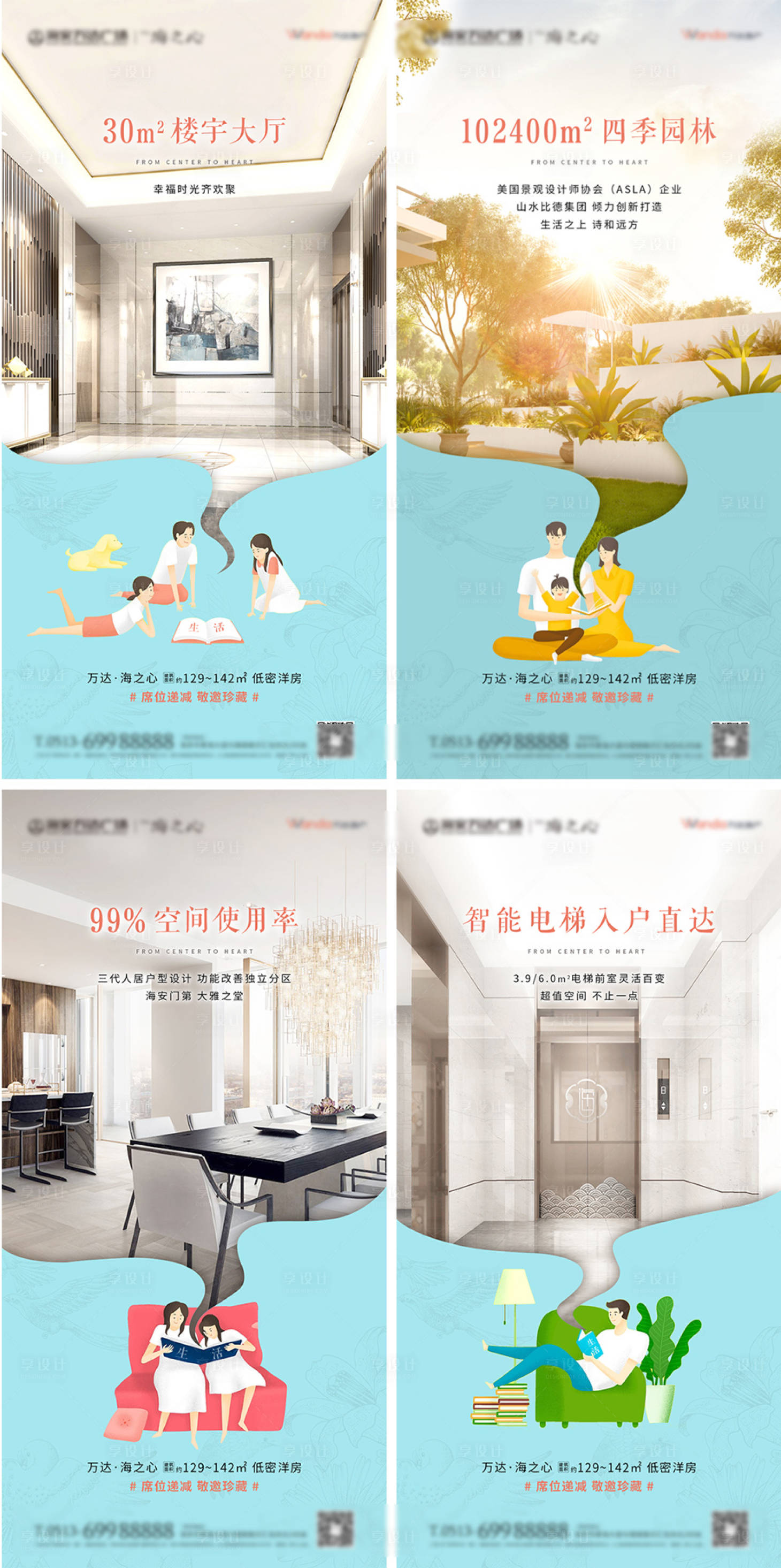 源文件下載【房地產洋房價值點移動端海報】編號：42550001137489127