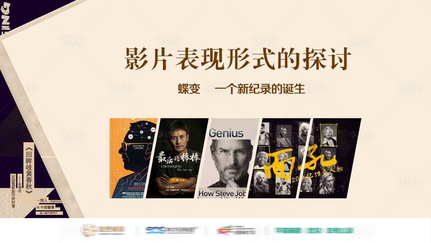 源文件下载【享设计】搜索编号：75600001151186366【活动背景展板】