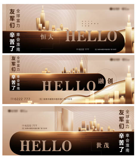 源文件下載【享設計】搜索編號：72510001123296455【地產品質系列海報】