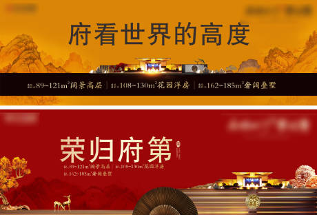 源文件下载【享设计】搜索编号：24610001272822416【新中式府系广告展板】