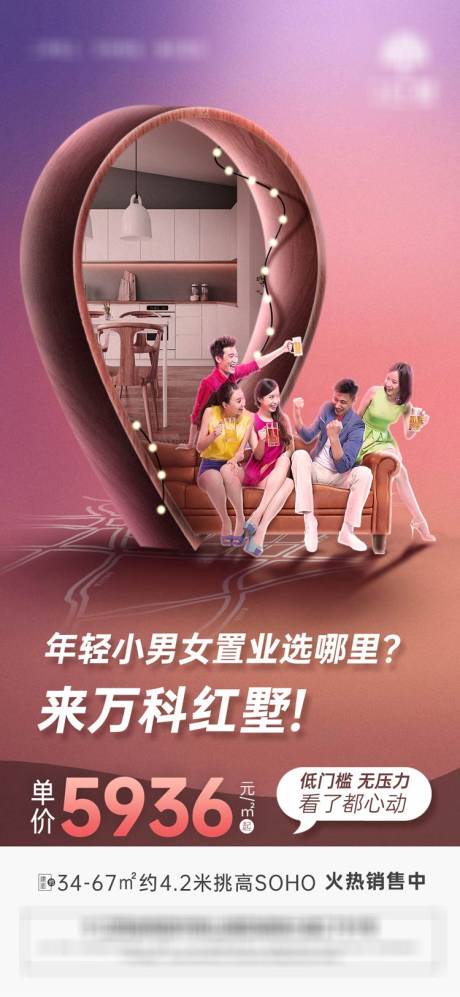 源文件下载【房地产创意价值点海报】编号：99310001169777765