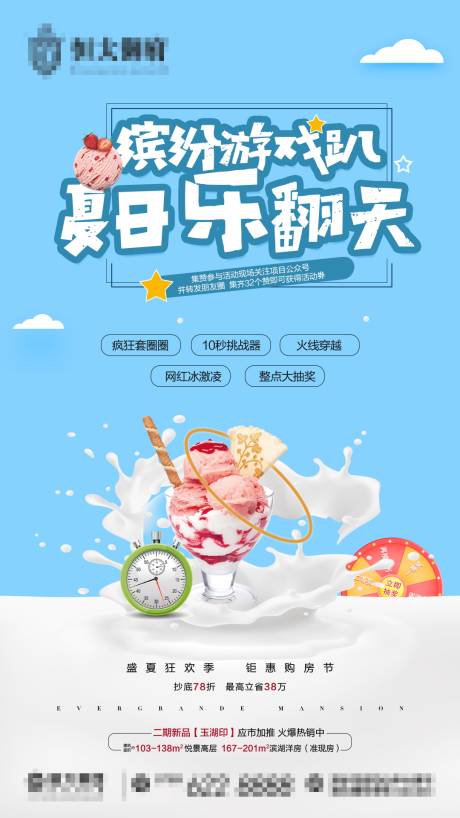 源文件下载【地产购房节活动移动端海报】编号：10560001261046867