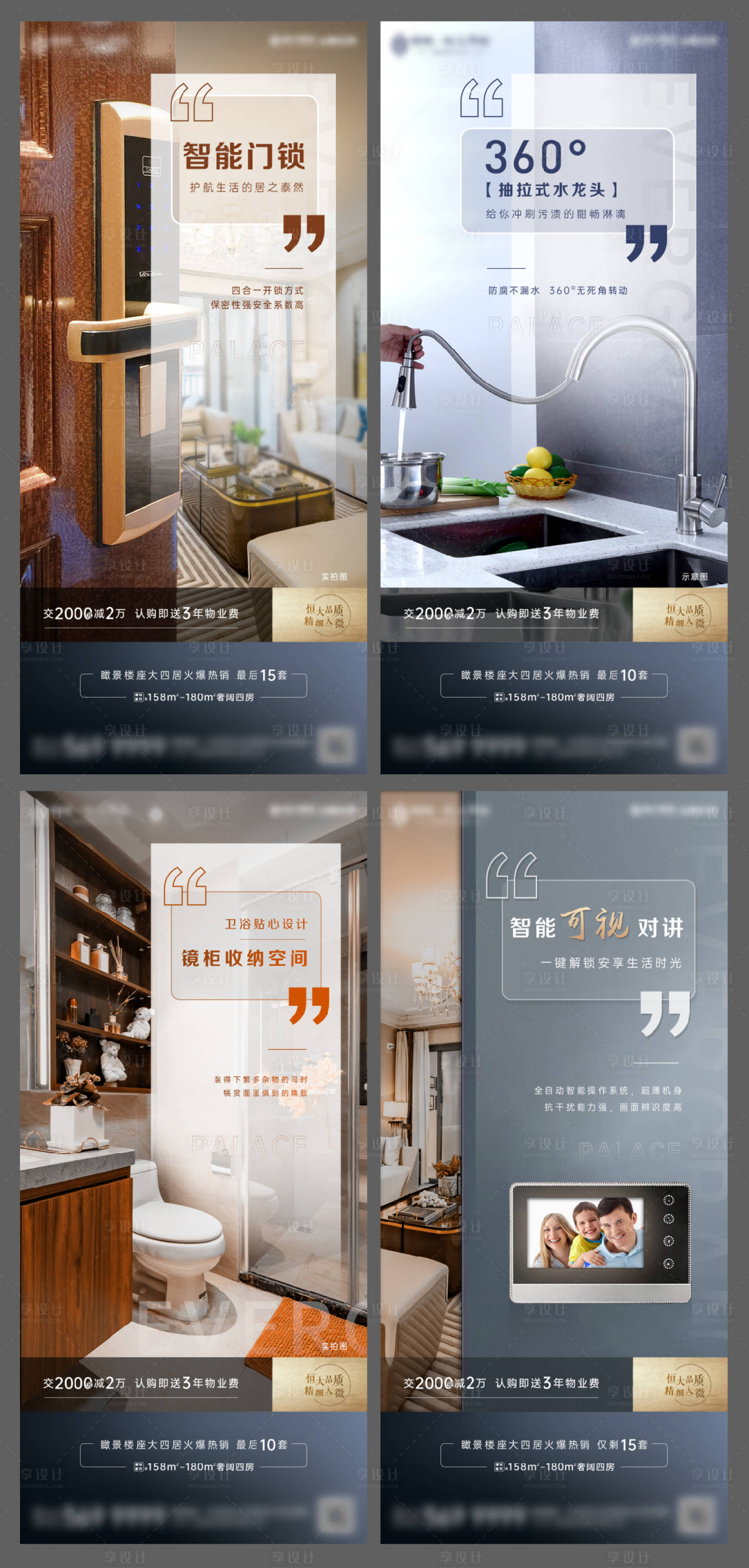源文件下载【地产精装细节价值点微信】编号：76180001085984816
