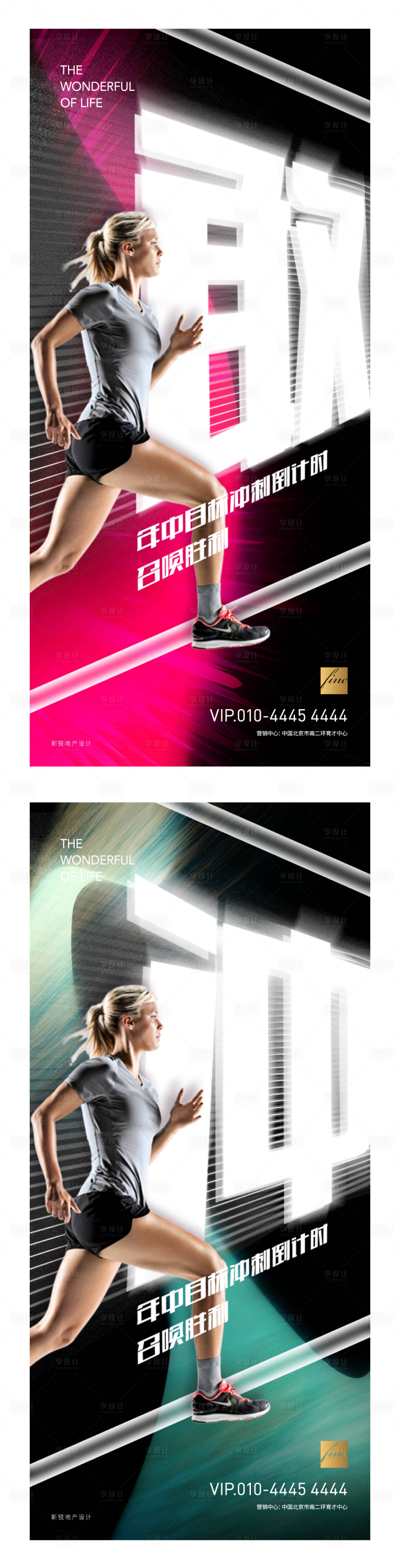 源文件下载【享设计】搜索编号：77410001118228408【励志创意人物海报】