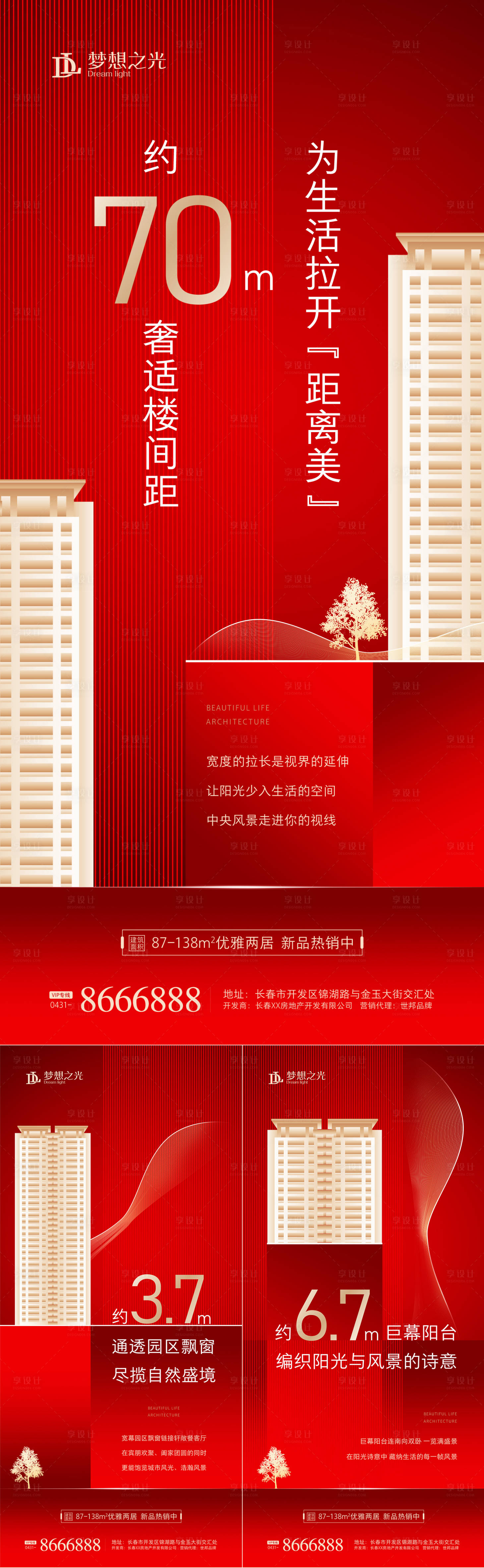 源文件下载【房地产红金价值点移动端海报】编号：17060001187058087