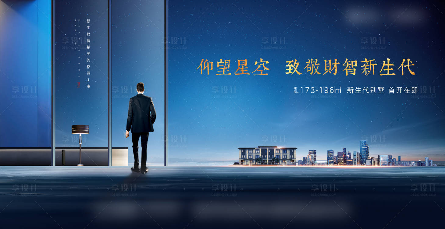 源文件下載【享設計】搜索編號：14580001094344198【房地產大氣商務海報展板】