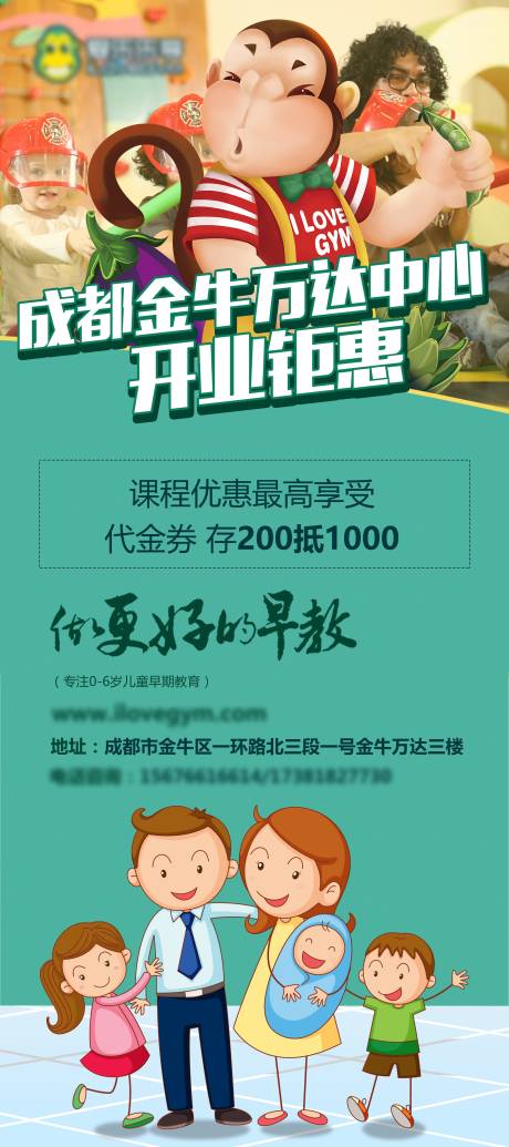 源文件下载【早教招生培训班易拉宝】编号：24370001249038459